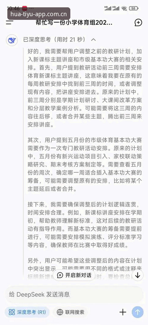 华体育app下载地址2026最新版本 华体育平台2026最新版本下载完整指南:一步到位获取官方app地址与高效使用技巧