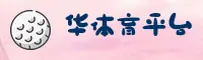华体育APP「中国」官方网站 - HUATIYU